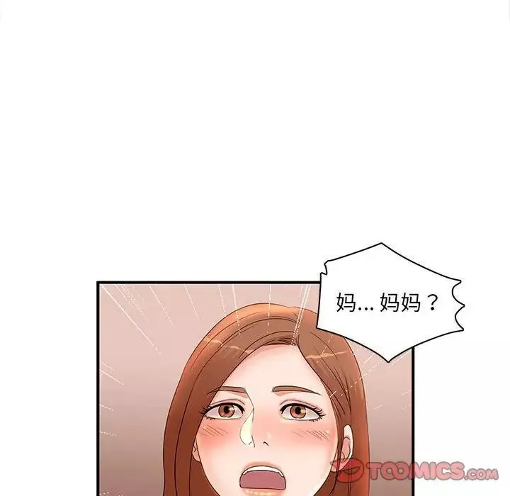 母女的秘密-第16话 - 图片 70