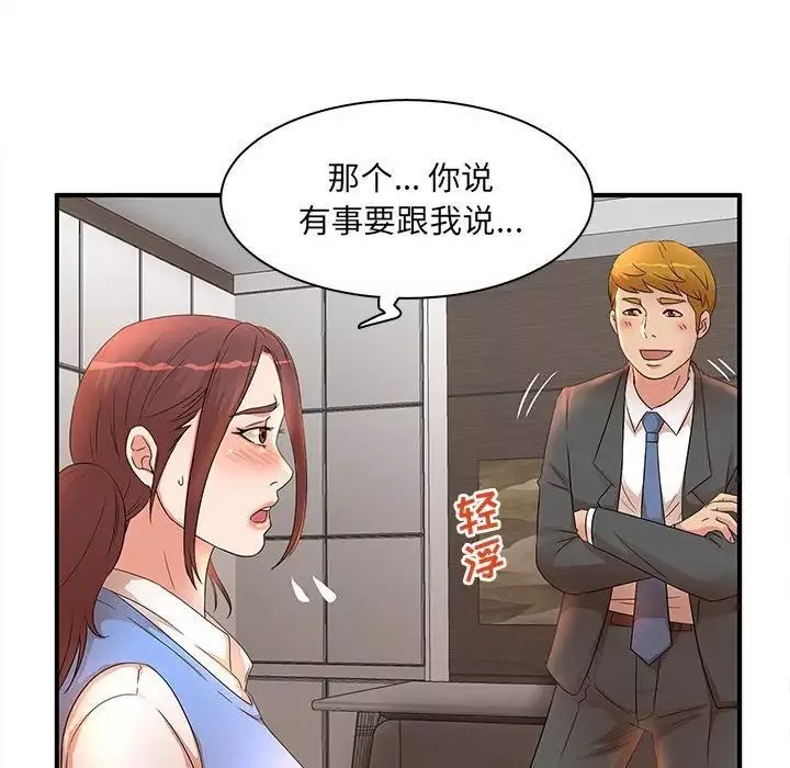 母女的秘密第16話