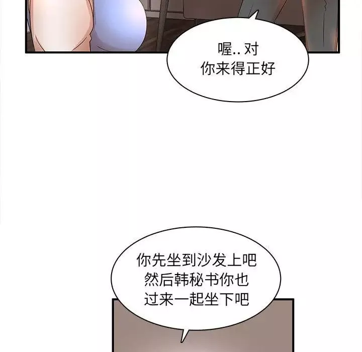 母女的秘密第16話