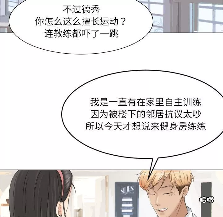 爱上属于别人的妳-第3话 - 图片 72