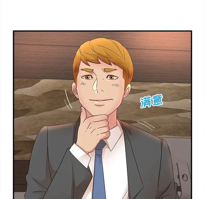 母女的秘密第16话