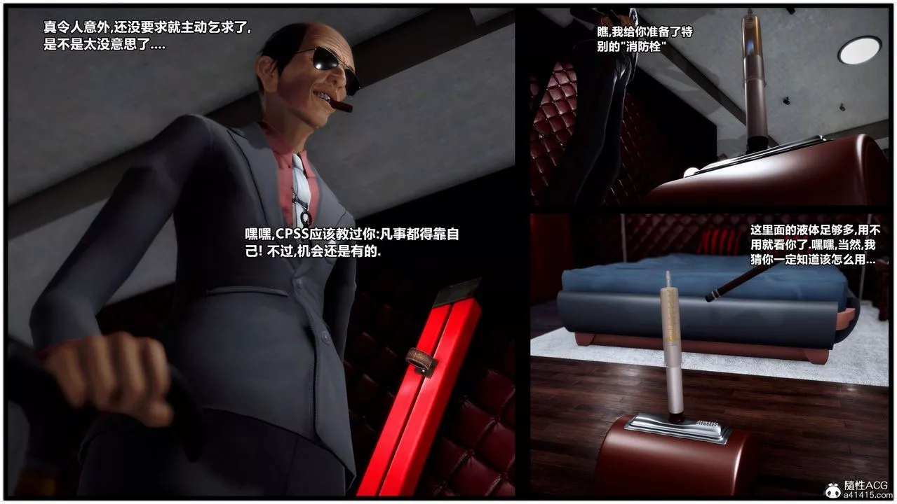 [3D]兽欲の末途-第33章【第4话】 - 图片 3
