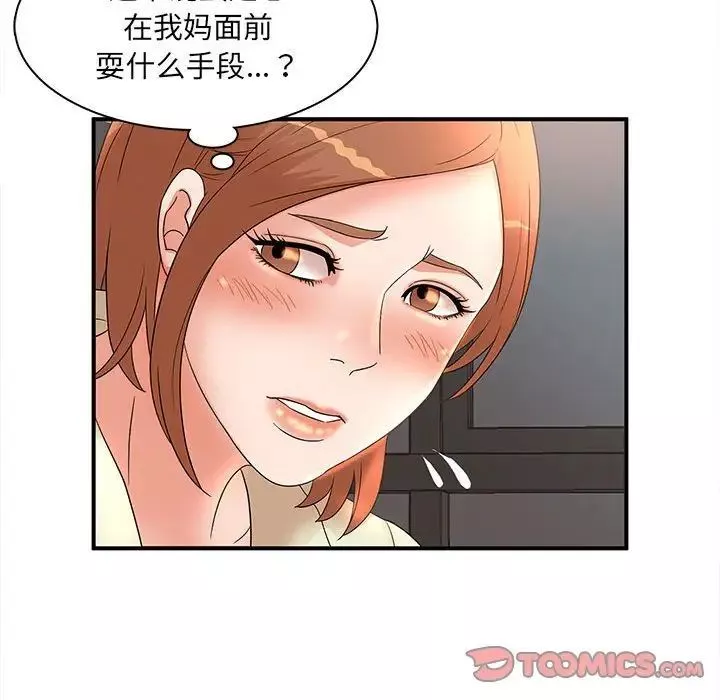 母女的秘密第16話