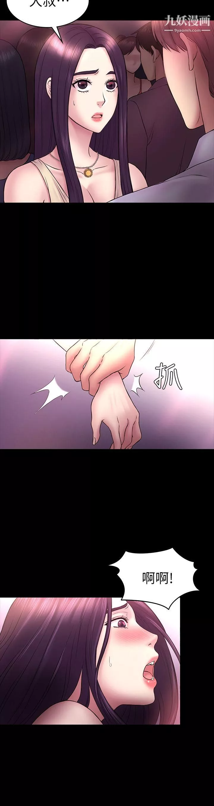 初恋陷阱-第50话-得知真相的贤俊 - 图片 4