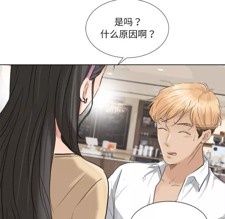爱上属于别人的妳-第3话 - 图片 76