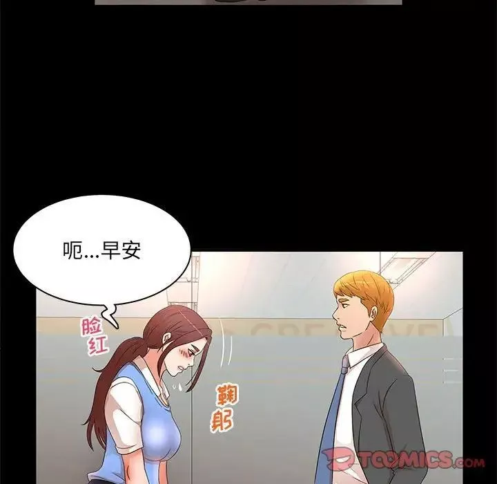 母女的秘密第16話