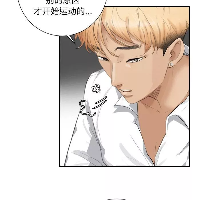 爱上属于别人的妳-第3话 - 图片 75