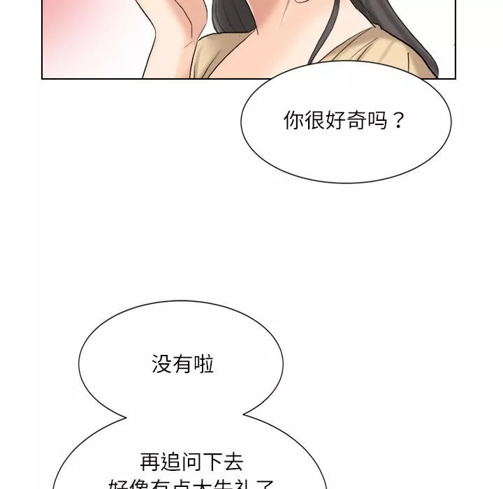 爱上属于别人的妳-第3话 - 图片 78