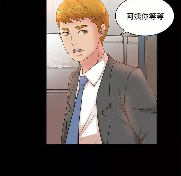 母女的秘密第16話