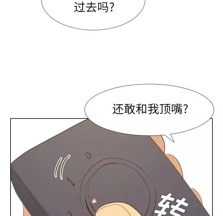 毫无保留的她-第24话 - 图片 34