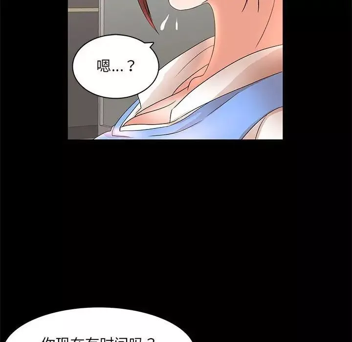 母女的秘密第16話