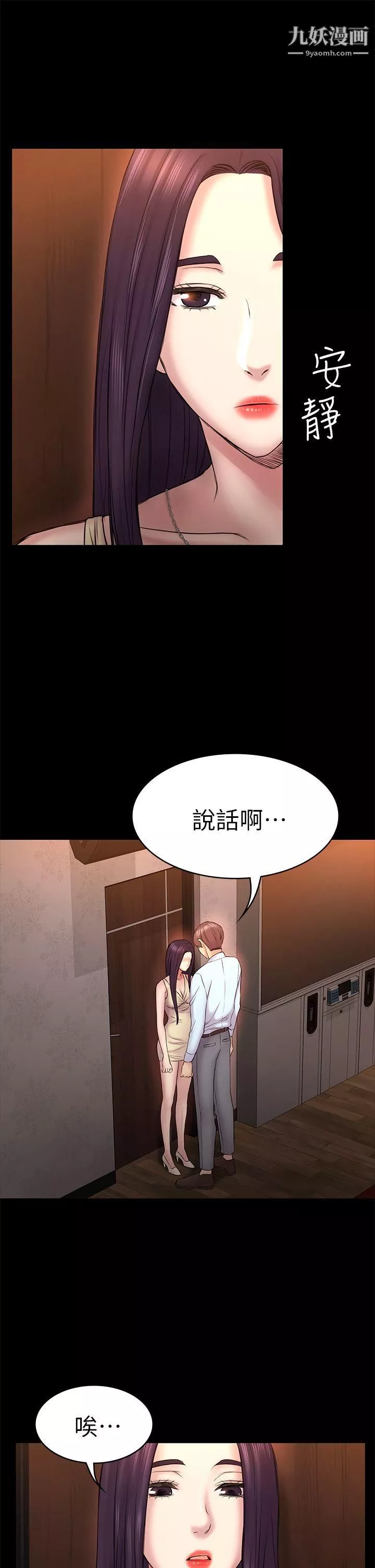 初恋陷阱-第50话-得知真相的贤俊 - 图片 9