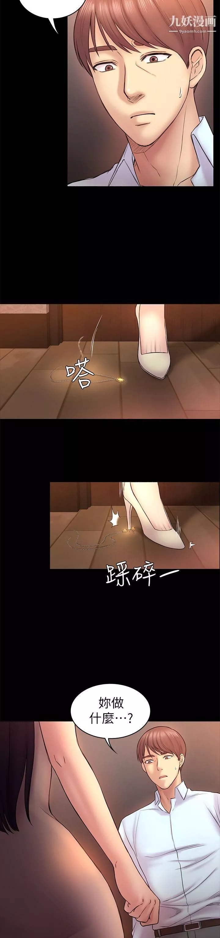 初戀陷阱第50話-得知真相的賢俊