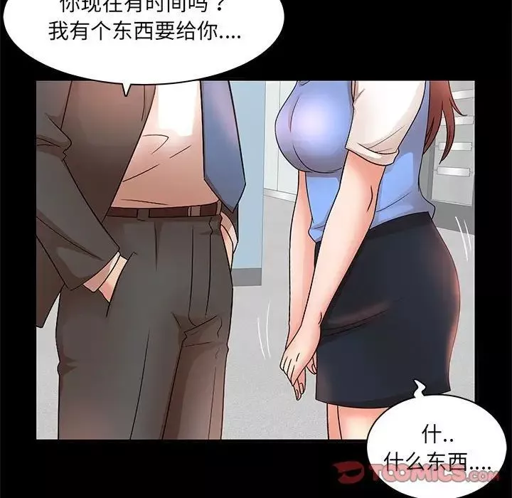 母女的秘密第16話
