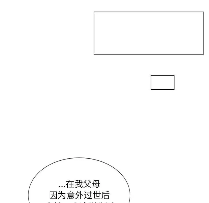 爱上属于别人的妳-第3话 - 图片 85