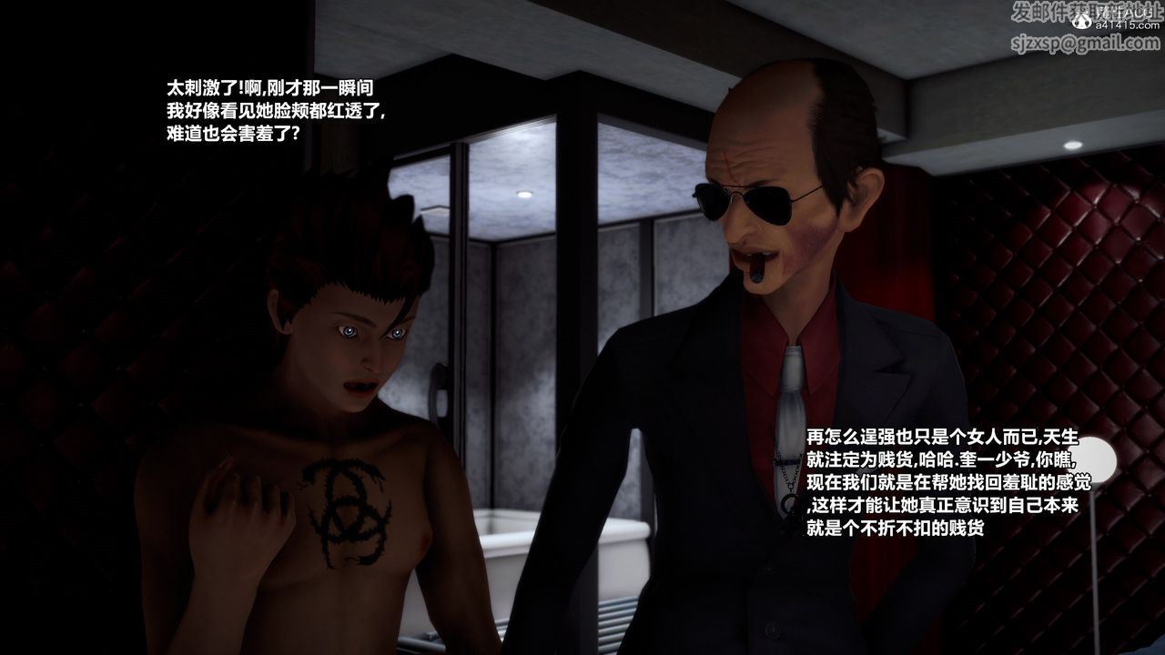 [3D]兽欲の末途第33章【第4话】