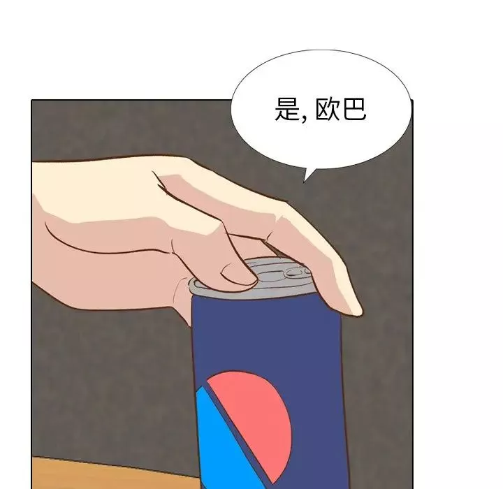 毫无保留的她-第24话 - 图片 48