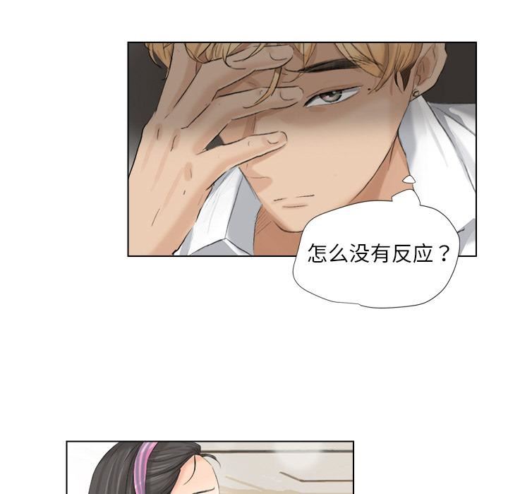 爱上属于别人的妳第3话