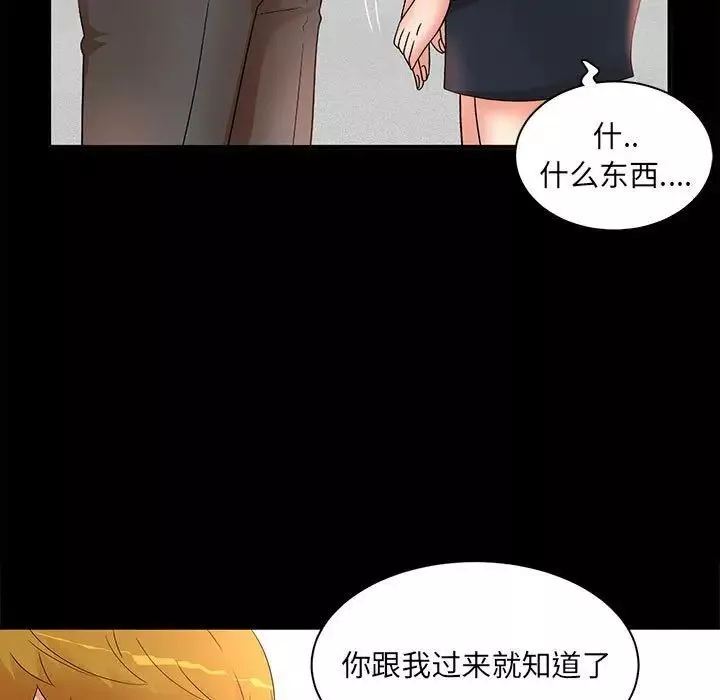 母女的秘密-第17话 - 图片 7