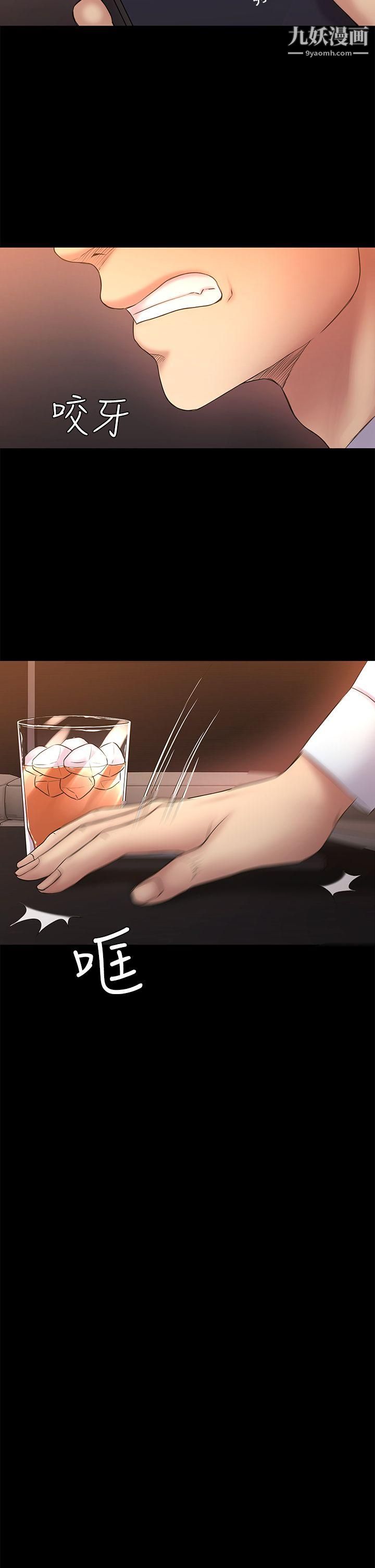 初恋陷阱第50话-得知真相的贤俊