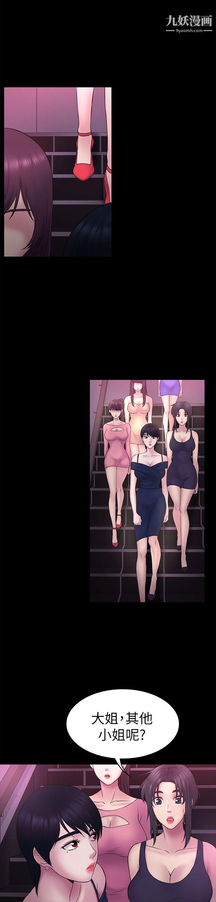 初恋陷阱第50话-得知真相的贤俊