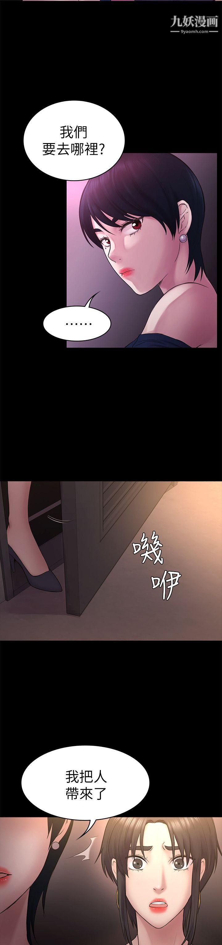 初恋陷阱第50话-得知真相的贤俊