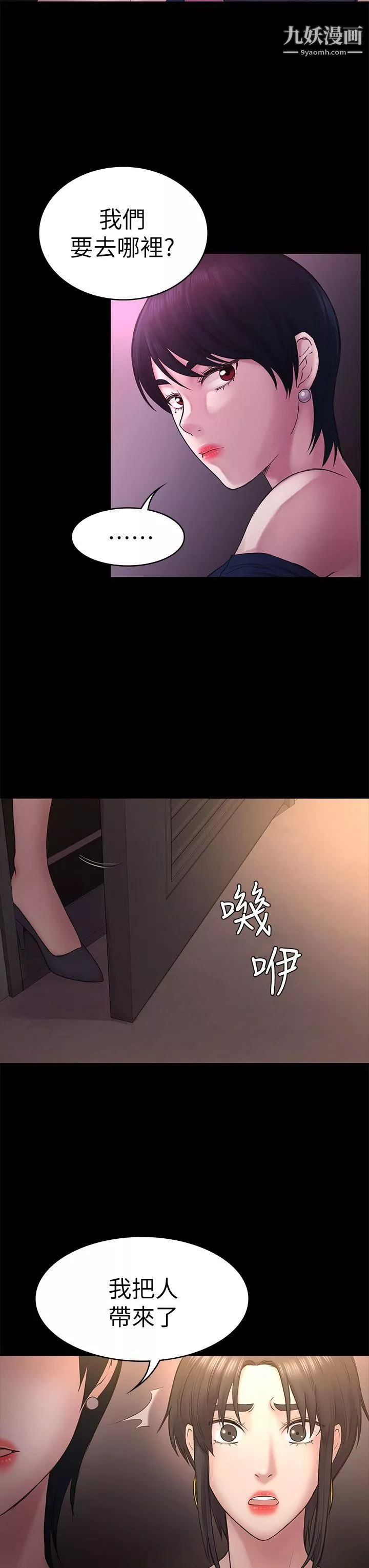 初恋陷阱-第50话-得知真相的贤俊 - 图片 24