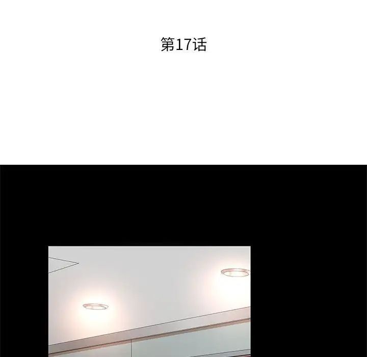 母女的秘密第17話