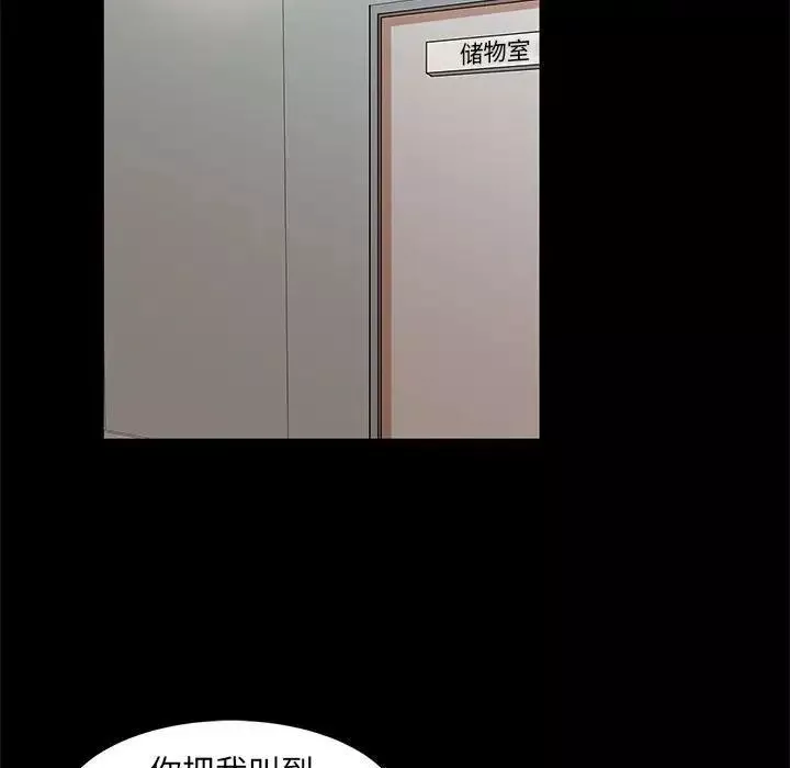 母女的秘密-第17话 - 图片 12