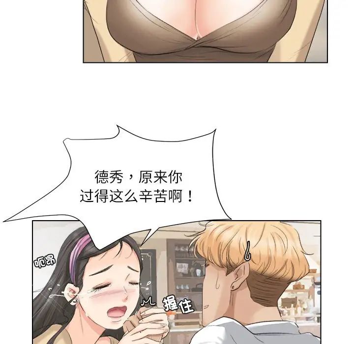 爱上属于别人的妳第4话