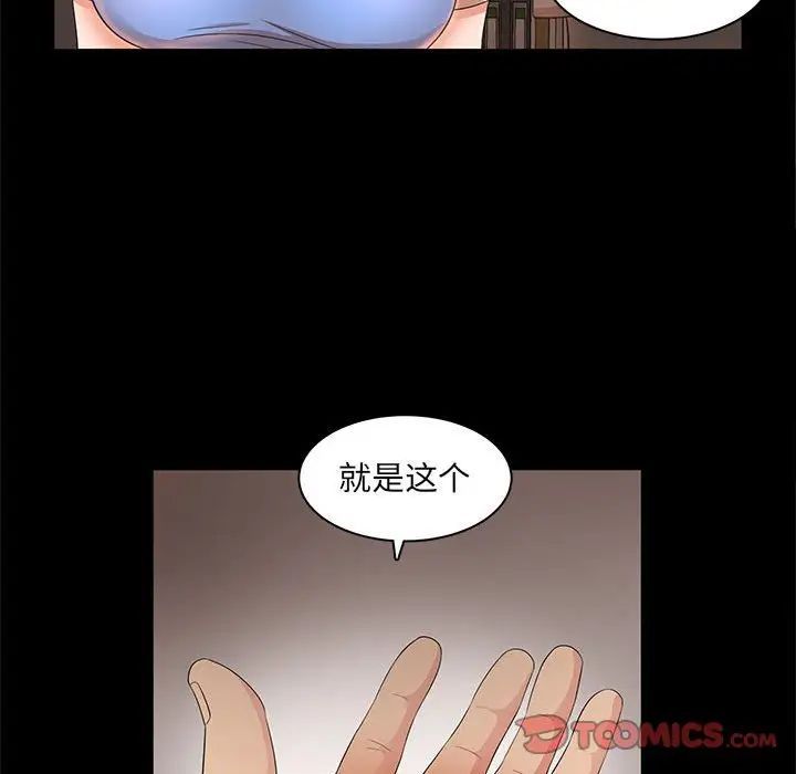 母女的秘密第17話