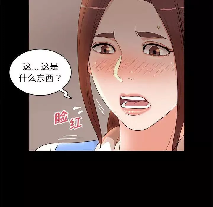 母女的秘密-第17话 - 图片 16