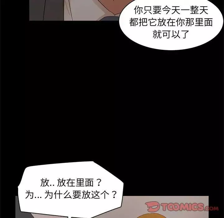 母女的秘密-第17话 - 图片 18