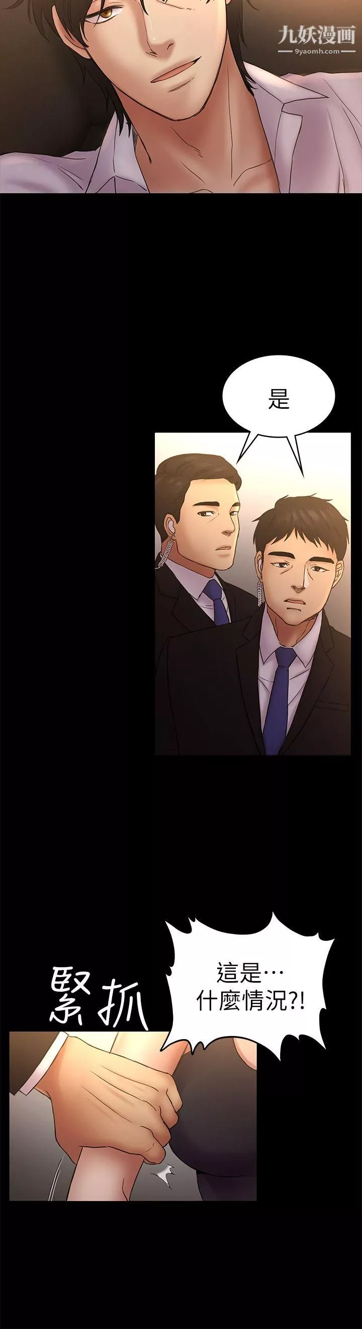 初恋陷阱-第50话-得知真相的贤俊 - 图片 28