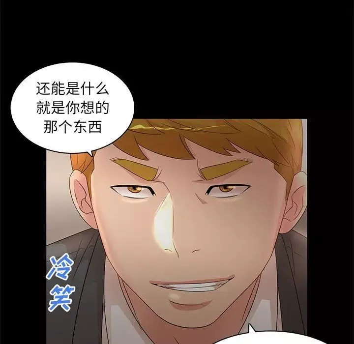 母女的秘密第17話