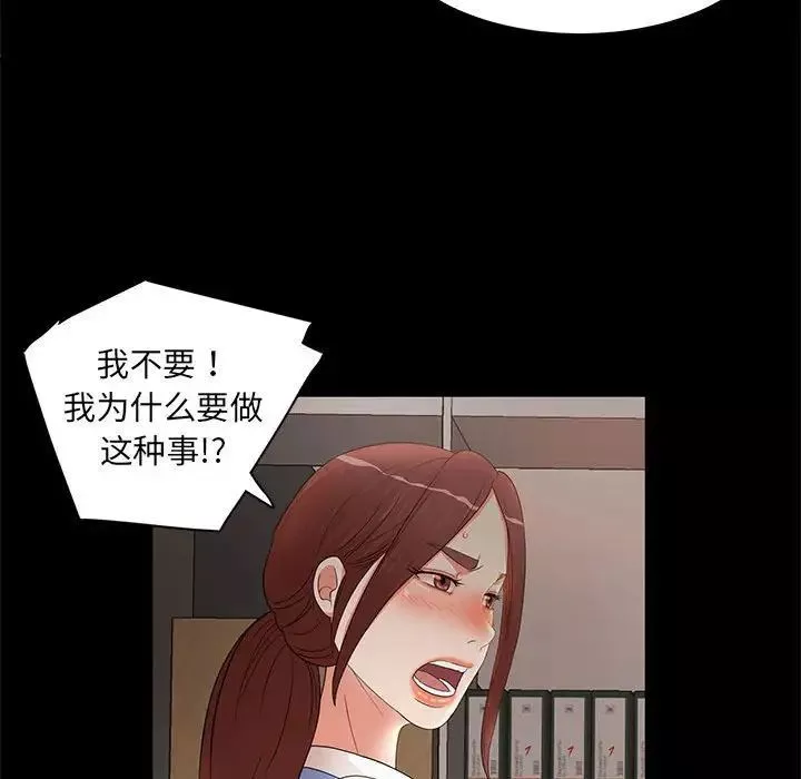 母女的秘密第17話