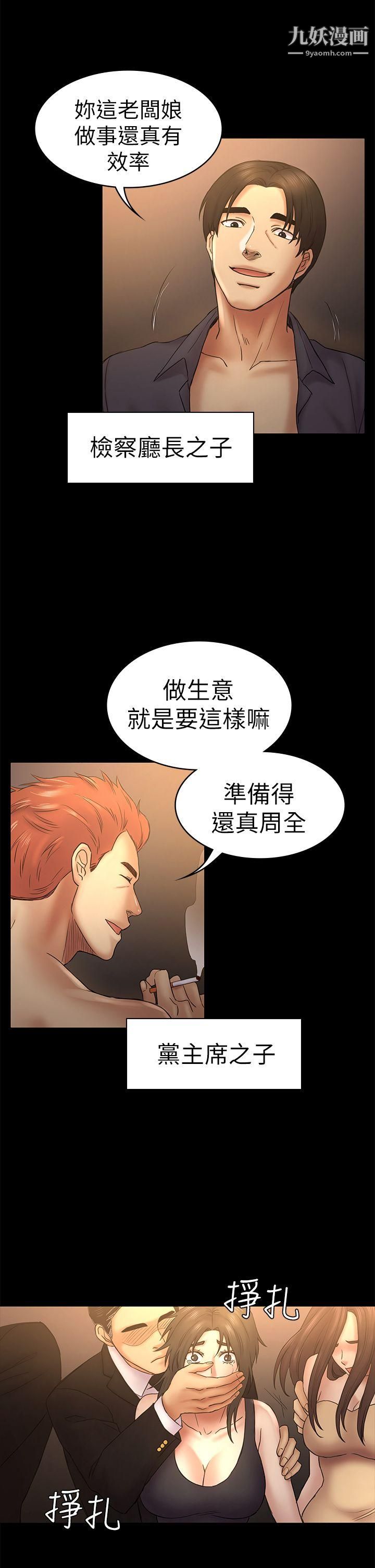 初恋陷阱第50话-得知真相的贤俊