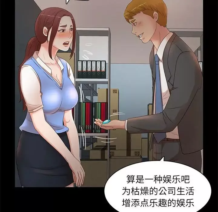 母女的秘密-第17话 - 图片 19