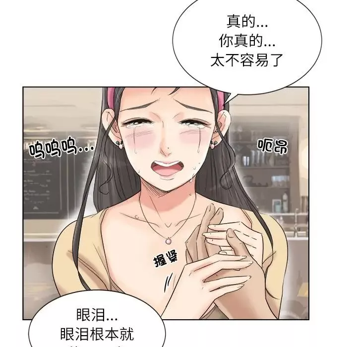 愛上屬於別人的妳第4話