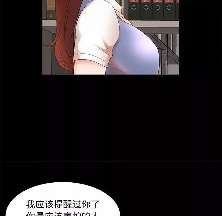母女的秘密-第17话 - 图片 21