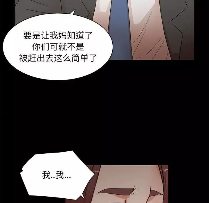 母女的秘密-第17话 - 图片 23