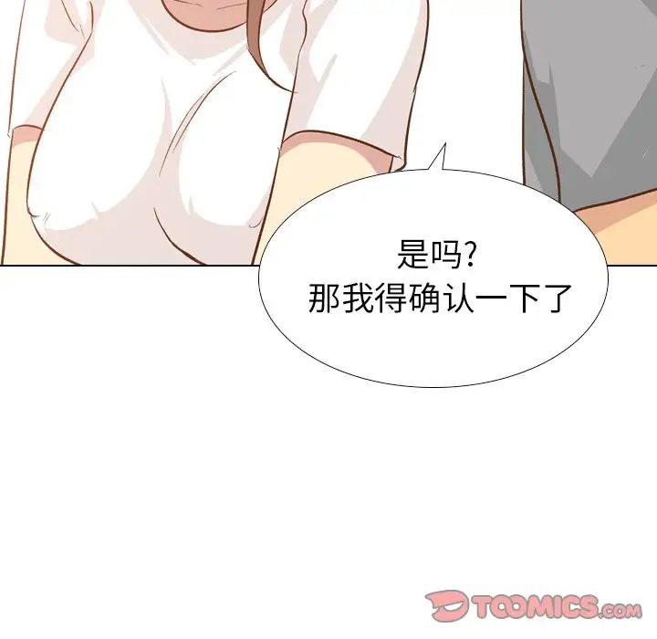 毫无保留的她第24话