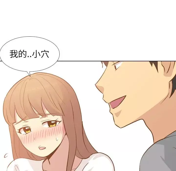 毫無保留的她第24话