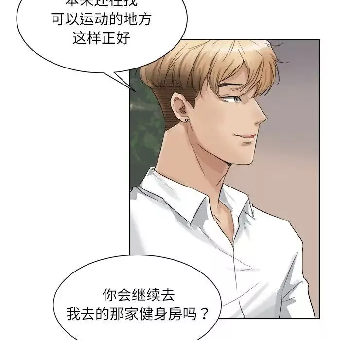 爱上属于别人的妳-第4话 - 图片 20