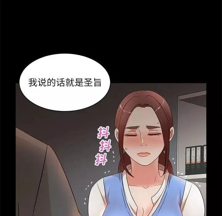 母女的秘密-第17话 - 图片 25