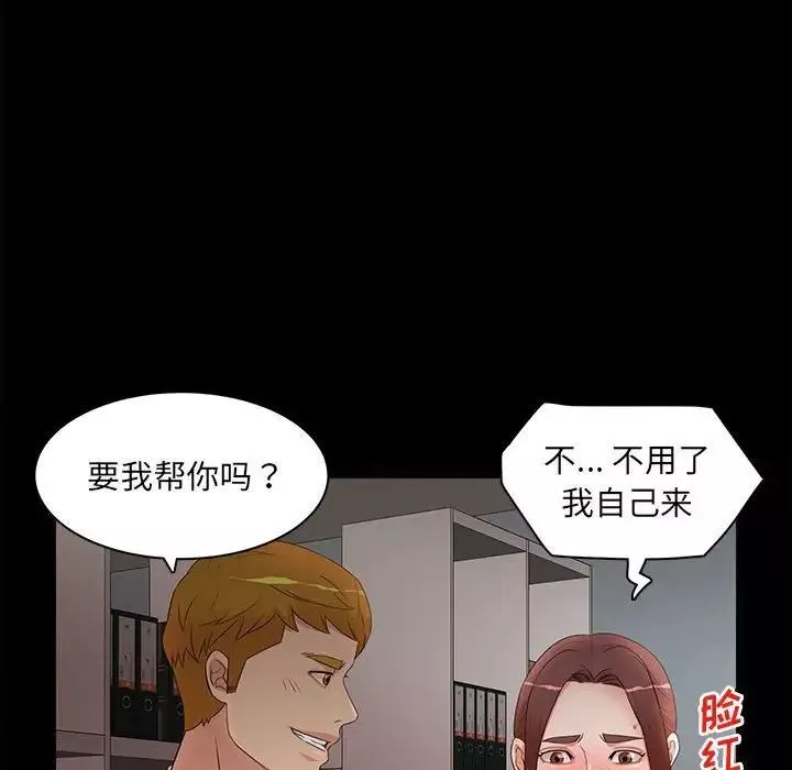 母女的秘密第17話