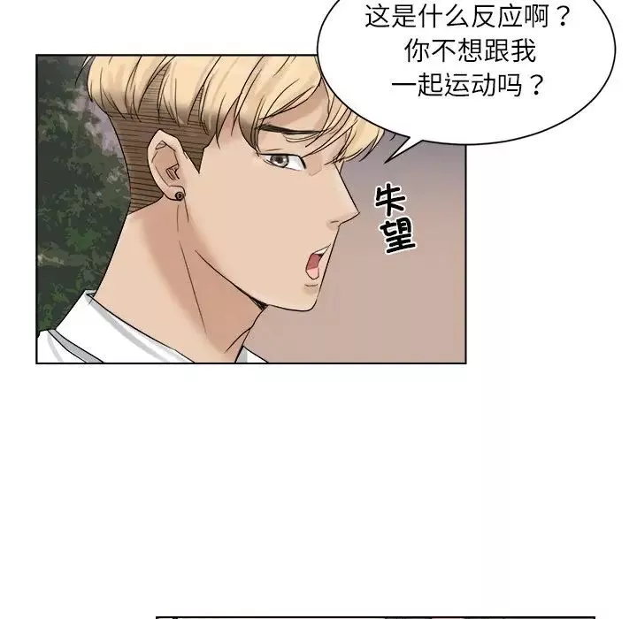爱上属于别人的妳-第4话 - 图片 23