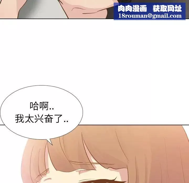 毫无保留的她-第24话 - 图片 73