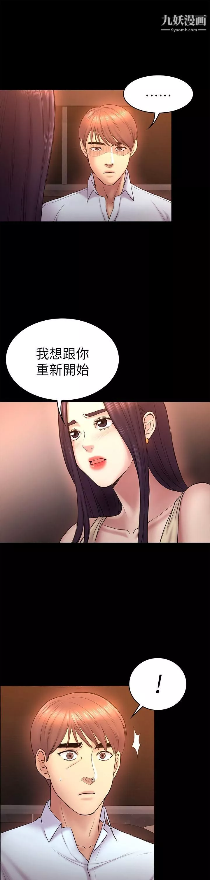 初恋陷阱-第51话-代表的主菜 - 图片 5