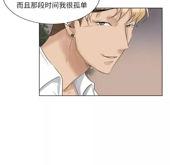 愛上屬於別人的妳第4話